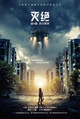 凡人修仙传仙界篇 剧集封面